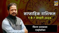 Weekly Horoscope