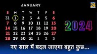 Financial Rules Changing From 1 January