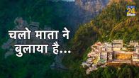 Vaishno Devi Latest Update