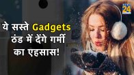 Winter useful gadgets for men, Winter useful gadgets for home, Winter useful gadgets amazon, winter gadgets for clothes, winter gadgets 2022 wrumer gadget, summer gadgets, gadgets to keep you warm outside, Winter gadgets for women, Winter gadgets amazon, Winter gadgets for home, Best winter gadgets summer gadgets, wrumer gadget, gadgets to keep you warm outside, flipkart,