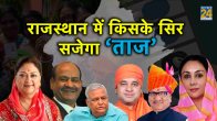 Rajasthan Election Result 2023