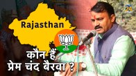 premchand bairwa deputy cm of rajasthan profile