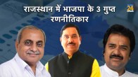 Rajasthan Election Result 2023
