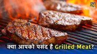 Grilled Meat Causes Cancer, does grilling cause cancer reddit, cooked meat causes cancer, barbecue cancer warning, charred meat cancer, gas vs charcoal grill carcinogens, does grilled chicken cause cancer, does grilling vegetables cause cancer, grilled meat benefits,