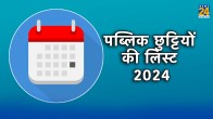 list of gazetted holidays in 2024 near Noida, List of gazetted holidays in 2024 pdf, List of gazetted holidays in 2024 in india, list of gazetted holidays 2024 in central government, gazetted holidays 2024 dopt, gazetted holidays 2024 uttar pradesh, central government holiday list 2024 pdf, gazetted holidays 2024, Delhi govt holiday list 2024 pdf download, Delhi govt holiday list 2024 pdf, Delhi govt holiday list 2024 january, central government holiday list 2024 pdf, delhi government holiday list 2024, gazetted holidays 2024 dopt, gazetted holidays 2023