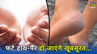 Dry skin tips in hindi home remedies, Dry skin tips in hindi ayurveda, ड्राई स्किन के लिए सबसे बेस्ट क्रीम, ड्राई स्किन को गोरा कैसे करें?, how to treat dry skin on face in hindi, रूखी त्वचा के लिए कौन सा तेल लगाएं, ड्राई स्किन होने के कारण और उपाय, dry skin ke liye cream,