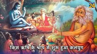 kalyug Story