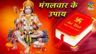 mangalwar ke upay