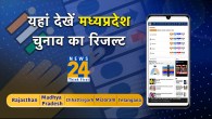 How To Check Madhya Pradesh Election Result