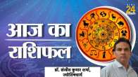Aaj ka Rashifal, 02 December 2023