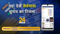 How to Check Telangana Election Result 2023, How to Check Telangana Election Result 2023, Telangana election result, Telangana election 2023, Telangana elections, Telangana assembly, Telangana elections constituency-wise, Telangana, Telangana Assembly Election 2023 Result Live Streaming, Telangana Assembly Election 2023 Result, Telangana Assembly Election 2023 Result Live