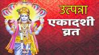 utpanna ekadashi