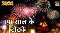 New Year Totke 2024