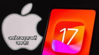 Apple New Update