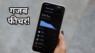 Android Smartphone New Feature