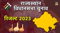 Rajasthan Assembly Election Result 2023