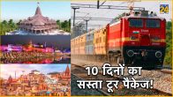 IRCTC Ayodhya Ram Janam Bhoomi Tour Package