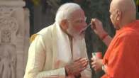 Ram temple Mandir Ayodhya Inauguration