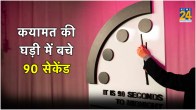 Doomsday Clock