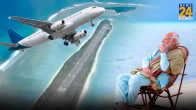 Lakshadweep new airport to be developed in minicoy island complete plan of Narendra Modi government