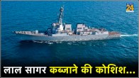 Houthi Rebels Missile Attack On Ship