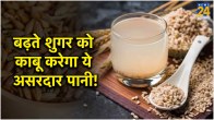Barley Water Benefits