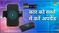 Best Car Gadgets Under 4000 Rupees in India