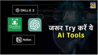 Best Free Ai Tools 2024