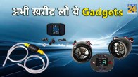 Bike Gadgets and Accessories