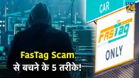 FasTag Scam avoid tips to remember