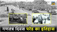 India's First Republic Day Parade
