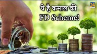 Latest FD interest rates