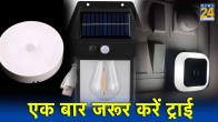 Useful Gadgets Under 500