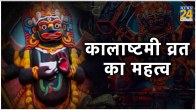 Kalashtami Vrat date and time