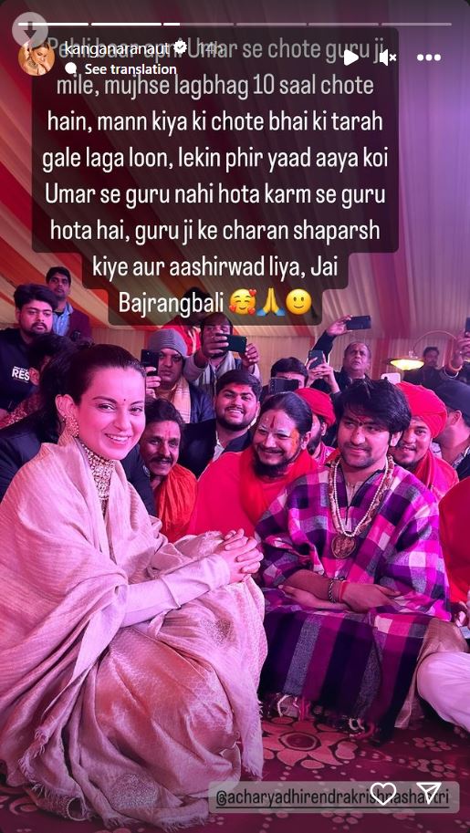 Kangana Ranaut Meets Bageshwar Baba