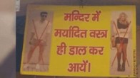 Karnataka Temple Dress Code Board