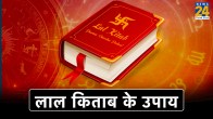 Guruwar Ke Upay
