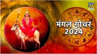 Mangal Nakshatra Gochar 2024