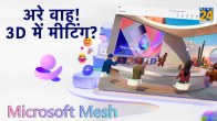 Microsoft Mesh
