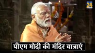PM Narendra Modi in Veerabhadra Temple in Andhra Pradesh