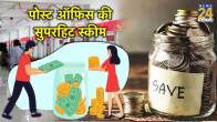 Post Office MIS Scheme 2024 single and Joint Account benefits