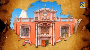 Raghunath Temple