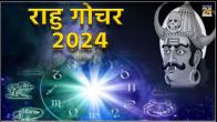 Rahu Gochar 2024