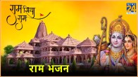 Ram Bhajan