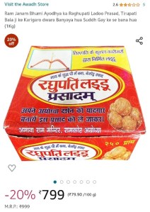 Ram Mandir Fake Prasad