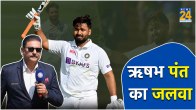 BCCI Awards 2024 ravi shastri receiving Lifetime Achievement Award reaction on rishabh pant