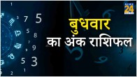 Ank jyotish