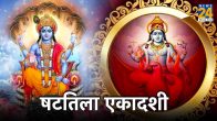 Shattila Ekadashi