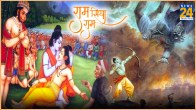 Ram Katha