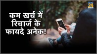 long term recharge plans in India
